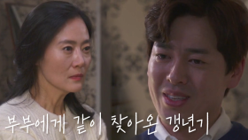 남편에게도 찾아온 갱년기... 남편이 알바생에게 넘어간 결정적 계기!