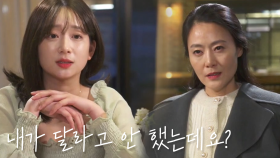 ＂제가 달라고 한 거 아닌데요?＂ 2,000만 원을 그냥 받았다는 당돌한 상간녀