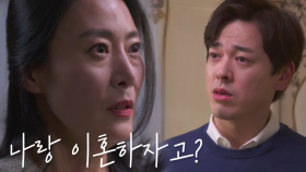 ＂당신 행복을 왜 나한테 물어?＂ 폐경이 온 아내에게 이혼을 요구하는 남편