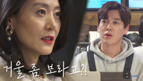 ＂거울 좀 봐, 화장 다 떴어＂ 알바생 앞에서 아내에게 막말하는 남편