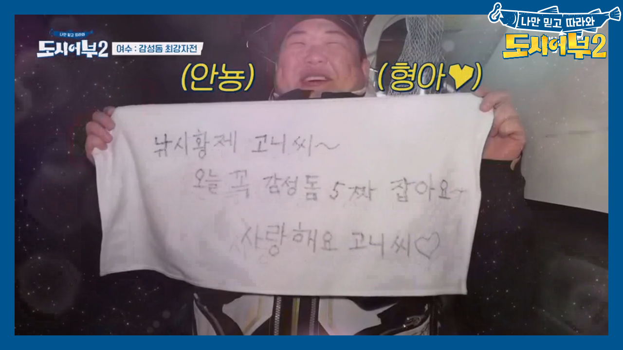 곤이에게 편지를 보낸 마니또, 사랑이 피어나는 선상♡ | ZUM TV