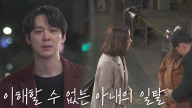 ※충격※ 불륜남의 아이들까지 봐주러 간 아내?