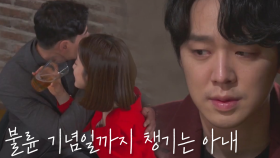 불륜 기념일 축하까지 받는 아내... 아내는 불륜 대화방 공식커플?!