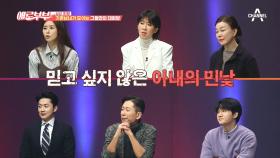 ∑직접 들어가 본 아내의 은밀한 방, 얼굴 인증에..애기 돌 사진까지?!