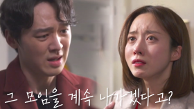 ＂이게 어떻게 가능해?＂ 불륜은 하지만 가정이 1순위라는 아내?