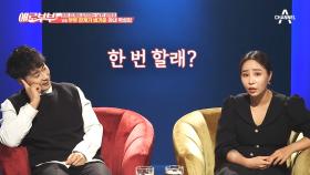 ＂그럼... 한 번 할래?＂ 대화의 끝이 항상 관계로 끝나는 남편의 기승전관계!