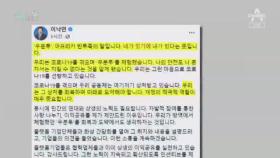 [여랑야랑]이낙연의 우분투 / 서울시장 후보들의 이유있는 변신