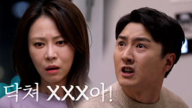 ＂닥쳐 XX년아!＂ 아내와 남편, 불륜 여사친의 삼자대면♨