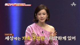 아이 & 경제적 이유로 고민되는 이혼... 애로 MC들이 해주고 싶은 말은?