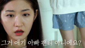 남편 팬티까지 손을 댄 여사친? 자꾸 선을 넘어오는 그녀