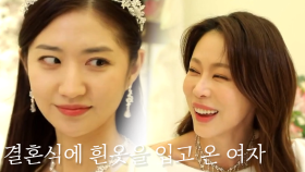 내 결혼식에 하얀 옷을 맞춰 입고 온 