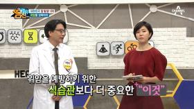 ★위암 극복의 첫걸음★ 위내시경으로 찾아내는 위암 시그널!