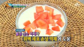 위암을 이겨낸 국가대표 솔루션, 위 건강 지키는 [그릭 요구르트]