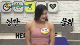 운동으로 암을 극복한 몸신?! 국가대표 명품 몸매 최서영 몸신