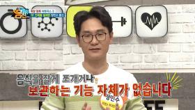 ＊위암 정복 어벤져스＊ '위' 전체를 절제한 위대한 몸신