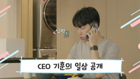 멘탈 방전 CEO 기훈♨ 코로나19로 늘어나는 대표의 무게