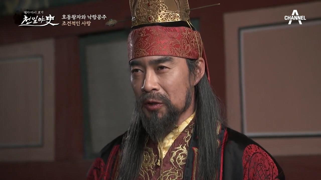 호동을 낙랑공주에게 보낸 진짜 이유... 대무신왕의 음흉한 속내 | ZUM TV