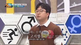 셀프(?) 진단으로 2~3년 전부터 고지혈증 약을 중단한 휘순의 건강 상태!