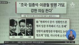 김진의 돌직구쇼 - 4월 14일 신문브리핑