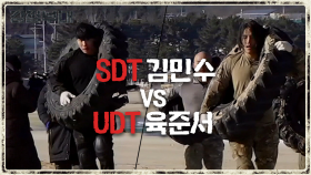 SDT의 반란! UDT 육준서 vs SDT 김민수, 최후의 승자는?