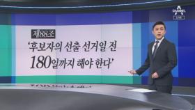 [단독]친문, 대선 후보 ‘경선 연기’ 검토 완료