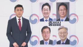 [뉴스A 클로징]참 다채로운 결격 사유