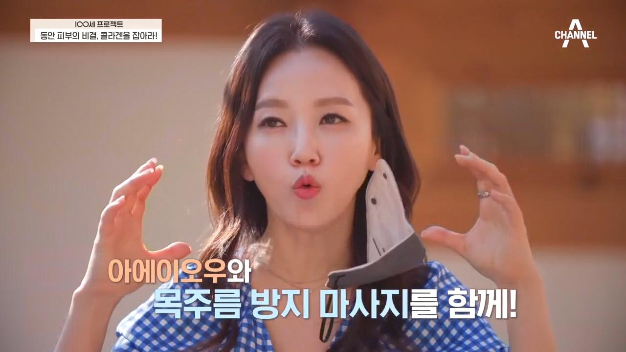 ＂아에이오우~＂ 동안 미녀의 피부 유지 비결, 누구보다 동안에 진심인 그녀 | ZUM TV