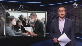 [사건을 보다]노래방에서 사라진 남성…CCTV에도 안 찍혔다