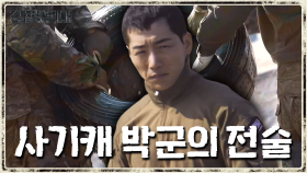 20kg 체급을 뛰어넘는 박군의 전술 ☞ 박군이 제대로 사기캐인 이유