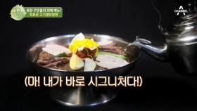 평양냉면 맛집 옥류관의 또 다른 시그니처 메뉴! 아는 사람은 아는 '고기쟁반냉면'