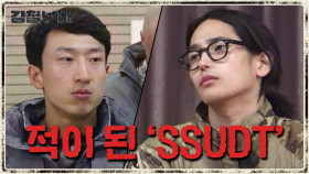 어제의 동지가 오늘의 적! 데스매치에서 맞붙게 된 SSU vs UDT