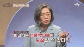 ※충격 실화※ '피자 두 조각'이 불러온 한 소녀의 끔찍한 악몽