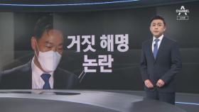 김오수, 두 차례 차량 압류…“몰랐다” 거짓 답변 논란