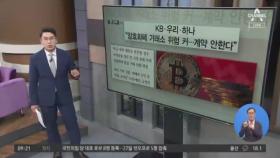 김진의 돌직구쇼 - 5월 24일 신문브리핑