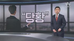 특공 막차 놓친 젊은 공무원들 당황 “집값 뛰었는데…”