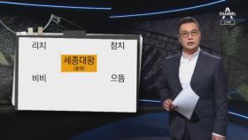 [사건을 보다]‘예명’으로 통했다…은밀한 성매매 조직