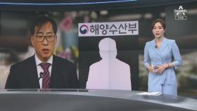 靑, ‘구인난’에 인선 마무리 난항…구윤철에 해수부 제안