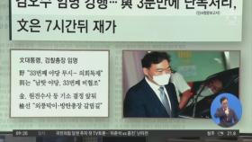 김진의 돌직구쇼 - 6월 1일 신문브리핑