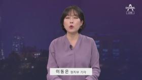 [여랑야랑]이준석이 김어준에게 “뭐가 사랑이라고 보세요?” / 국민의힘 토론회 ‘극락과 나락’