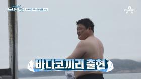 출연진 단체 멘붕 | 도시어부3 5화 (#2/5)