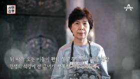 급변하는 시대에도 바뀌지 않는 것! 자개를 향한 갑부의 진심