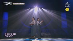[선공개] ＂목소리 너무 예쁘다＂ ♥사랑♥스러운 2명의 소피