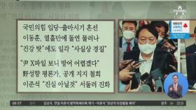 김진의 돌직구쇼 - 6월 21일 신문브리핑