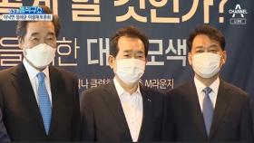 이낙연·정세균·이광재, 反이재명 연대 본격화