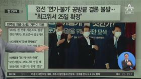 김진의 돌직구쇼 - 6월 23일 신문브리핑