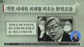 김진의 돌직구쇼 - 6월 24일 신문브리핑