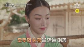 [예고] 모두의 눈총을 받는 여종, 그런 그녀가 시신으로 발견됐다?