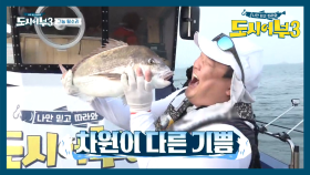 ∑⊙□⊙120kg 준현을 끌고 가는 녀석?! 준현, 과연 안면도에서 히트에 성공할 것인가?