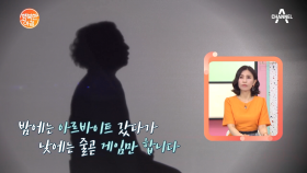 ＂39살 백수 아들, 데리고 살아야 할까요?＂ 모자간 갈등 이유!