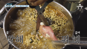 서울에서 먹으려면 1인당 20,000원은 내야 할 한치 먹물 라면!